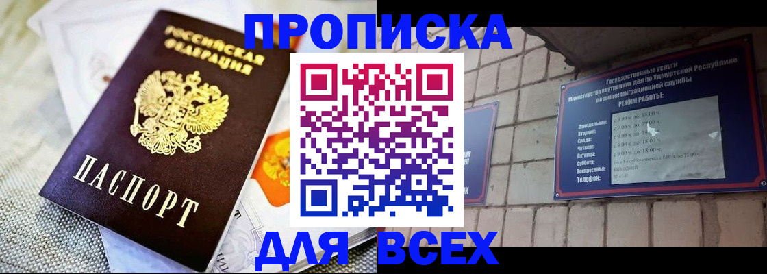 пропишу в квартире в Калмыкии