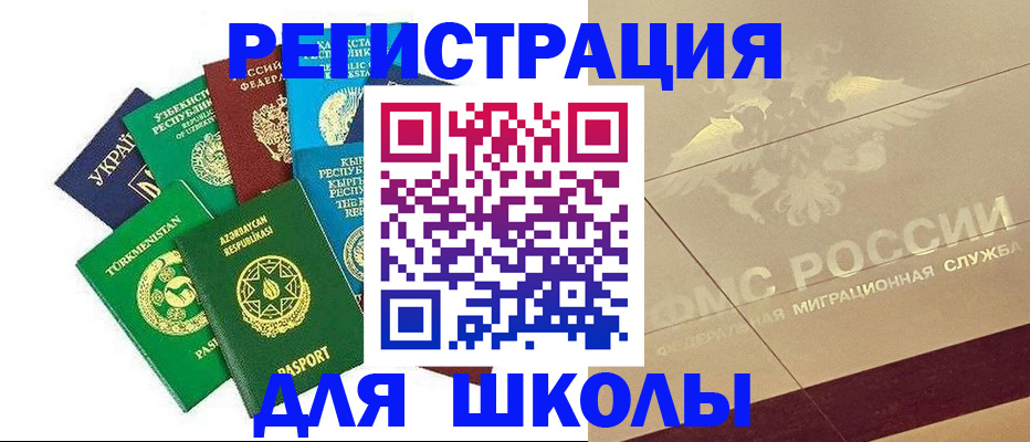 прописка в Калмыкии