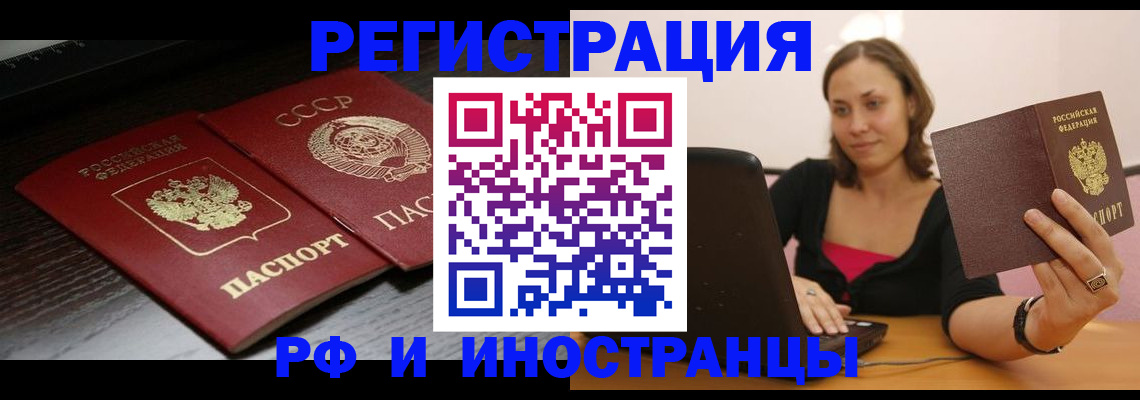 временная регистрация госуслуги в Калмыкии