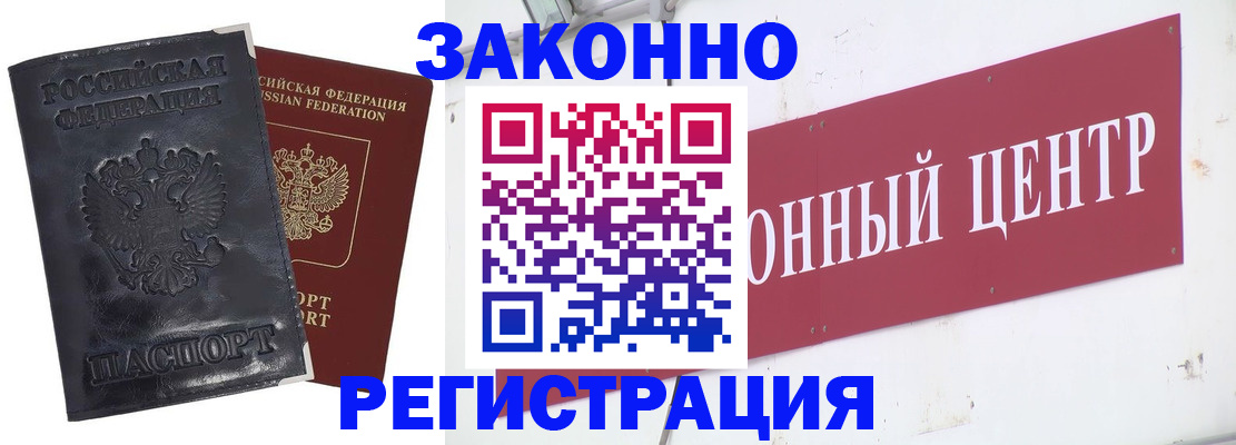 временная регистрация поиск в Калмыкии