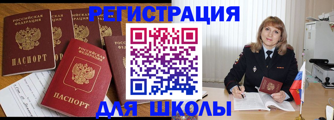 миграционный учет в Калмыкии