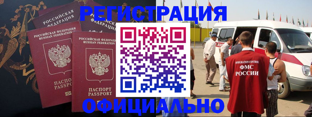 прописка паспорт в Калмыкии