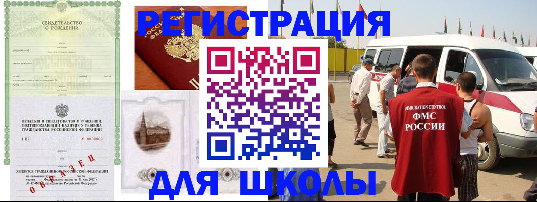 временная регистрация надежно в Калмыкии