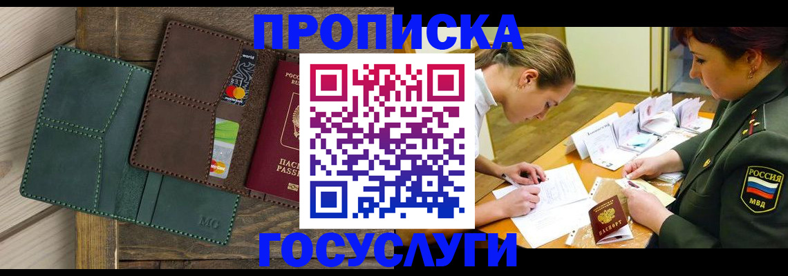 временная регистрация гарантия в Калмыкии